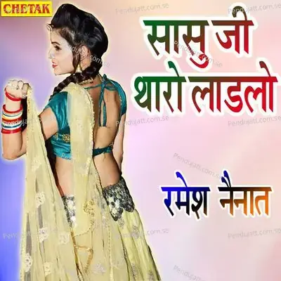 Sasu Ji Tharo Ladalo - Ramesh Nainat album cover 