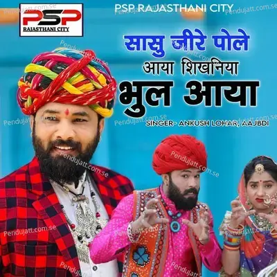 Sasu Jire Pole Aaya Shikhniya Bhul Aaya - Ankush Lohar album cover 