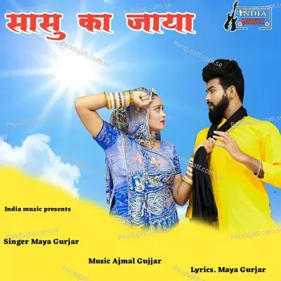 Sasu Ka Jaya - Maya Gurjar album cover 