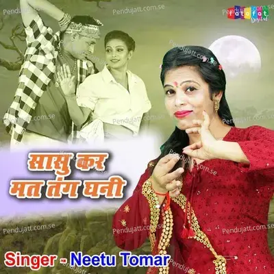 Sasu Kar Mat Tang Ghani - Neetu Tomar album cover 