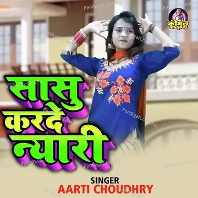 Sasu Karde Niyari - Komal Chaudhary album cover 