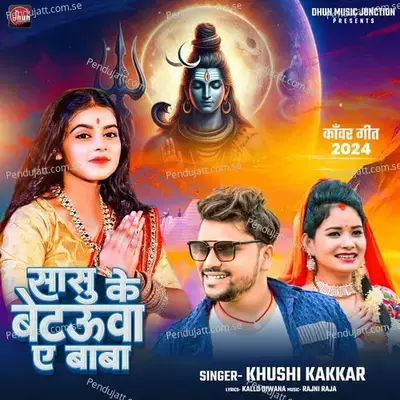 Sasu Ke Betauwa A Baba - Khusi Kakkar album cover 