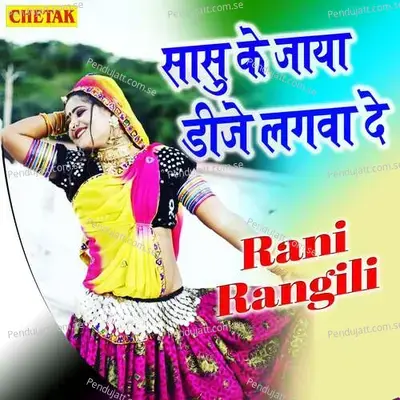 Sasu Ke Jaya Dije Lagava De - Rani Rangili album cover 