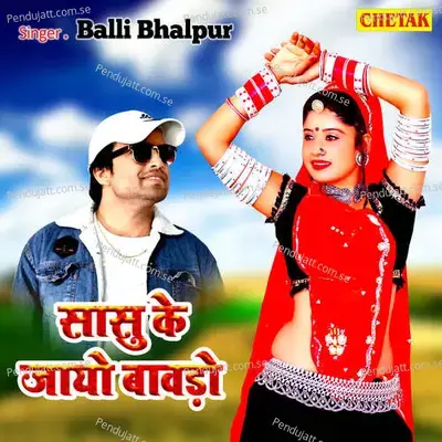 Sasu Ke Jayo Bawado - Balli Bhalpur album cover 