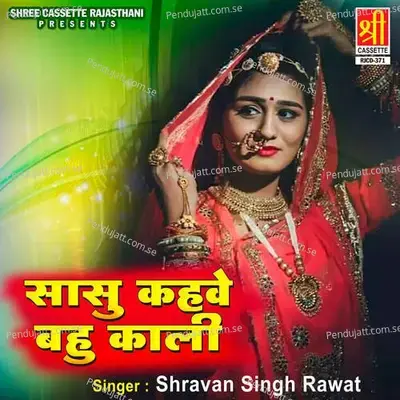 Sasu Kehve Bahu Kali - Shravan Singh Rawat cover album
