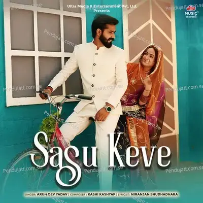 Sasu Keve - Arun Dev Yadav album cover 