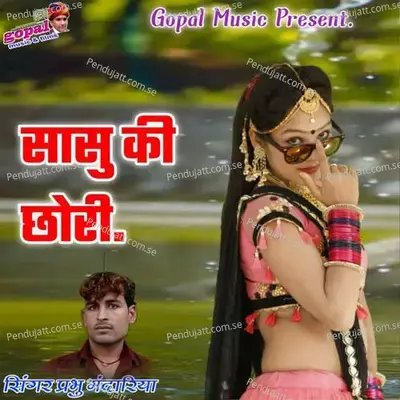 Sasu Ki Chori - Dinesh Barwal