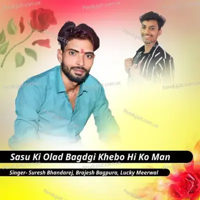 Sasu Ki Olad Bagdgi Khebo Hi Ko Man - Suresh Bhandarej album cover 