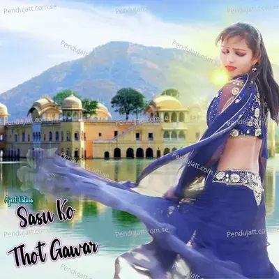 Sasu Ko Thot Gawar - Ajeet Katara cover album