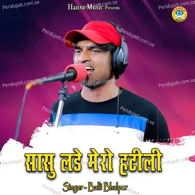 Sasu Ladde Mero Hatili - Balli Bhalpur album cover 