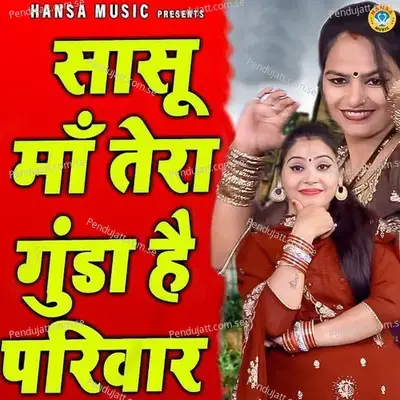 Sasu Maa Tera Gunda Hai Pariwar - Pooja Sharma album cover 