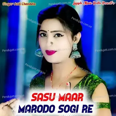 Sasu Maar Marodo Sogi Re mp3 song