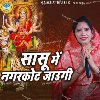 Sasu Mai Toh Nagar Kot Ko Jaungi - Anita Chauhan album cover 