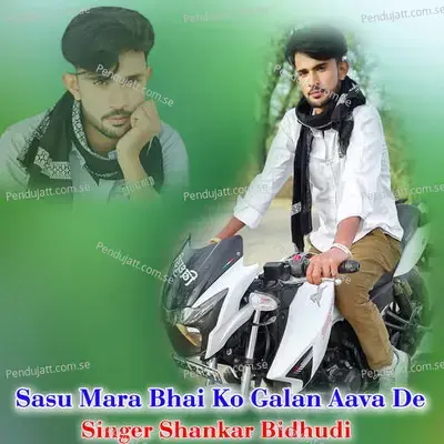 Sasu Mara Bhai Ko Galan Aava De - Shankar Bidhudi