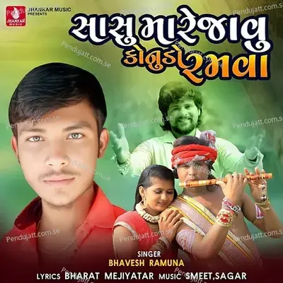 Sasu Mare Javu Konudo Ramva - Bhavesh Rana album cover 