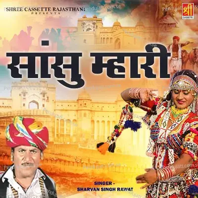 Chailo Jave La Mela Me - Sharvan Singh Rawat album cover 