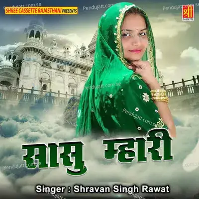 Sasu Mhari - Shravan Singh Rawat cover album