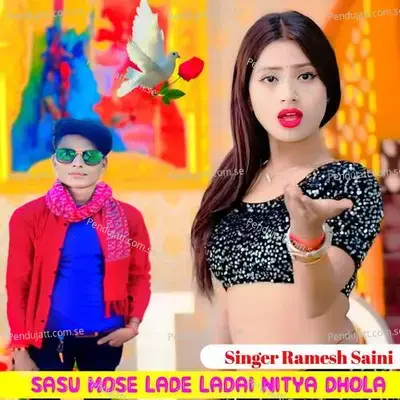 Sasu Mose Lade Ladai Nitya Dhola - Singer Ramesh Saini