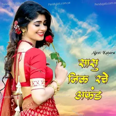 Sasu Nik Rache Afund mp3 song