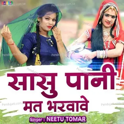 Sasu Pani Mat Bharwave - Neetu Tomar album cover 