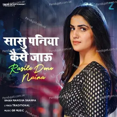 Sasu Paniya Kaise Jau Rasile Dono Naina - Manisha Sharma album cover 