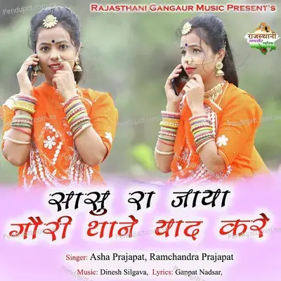 Sasu Ra Jaya Gouri Thane Yaad Kre - Asha Prajapat album cover 