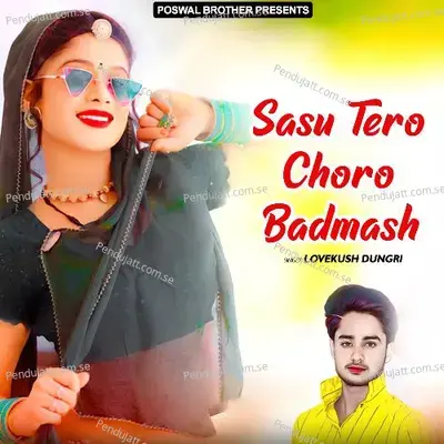 Sasu Tero Choro Badmash - Lovekush Dungri