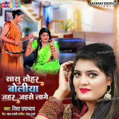 Sasu Tohar Boliya Jahar Jaise Laage - Nisha Upadhyay album cover 