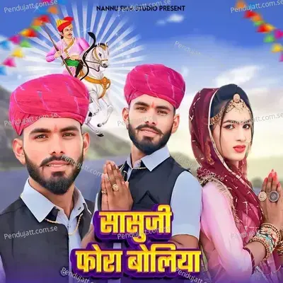 Sasuji Fora Boliya - Ramswarup Juriya album cover 