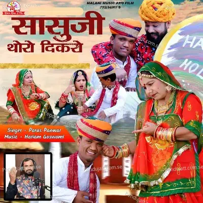 Sasuji Tharo Dikaro - Paras Panwar album cover 