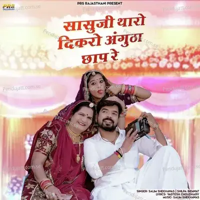 Sasuji Tharo Dikro Angutha Chap Re - Salim Shekhawas album cover 