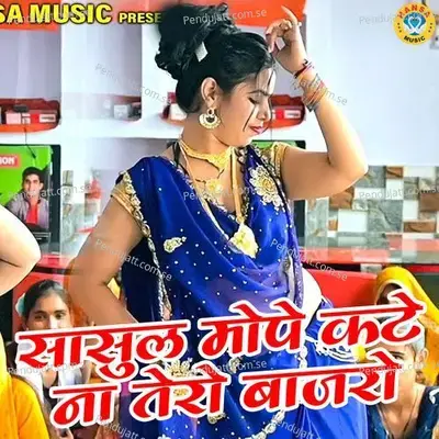 Sasul Mope Kate Na Tero Bajro - Balli Bhalpur
