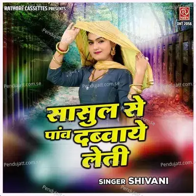 Sasul Se Panv Dabvaye Leti - Vijay Singh