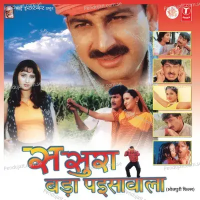 Sasura Bada Payisawala - Priya Bhatacharya album cover 