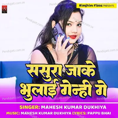 Sasura Jake Bhulai Genhi Ge - Mahesh Kumar Dukhiya album cover 