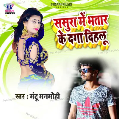 Sasura Me Bhatar Ke Daga Dihalu - Mantu Manmohi album cover 