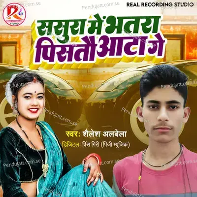 Sasura Me Bhatra Pisto Aata Ge - Sailesh Albela album cover 