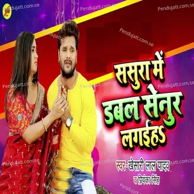 Sasura Me Dabal Senur Lagaiha - Khesari Lal Yadav album cover 