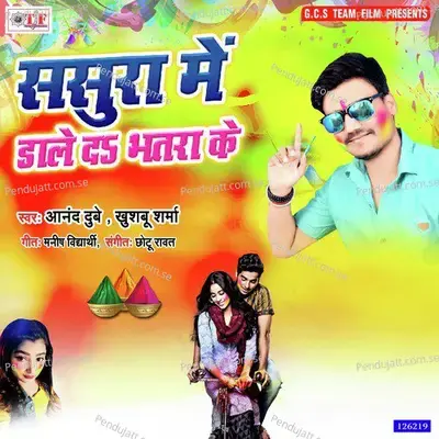 Sasura Me Dale Da Bhatra Ke - Anand Dubey Golu album cover 