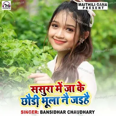 Sasura Me Ja Ke Chhori Bhula Nai Jaihe - Bansidhar Chaudhary album cover 
