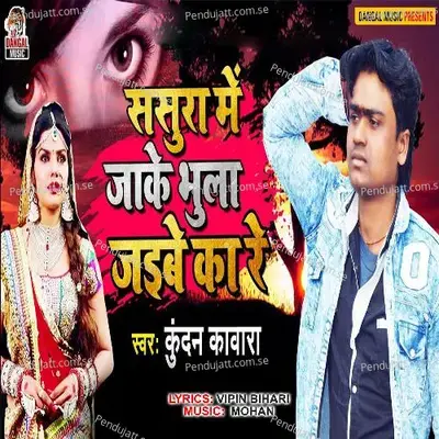 Sasura Me Jake Bhula Jaibe Ka Re - Kundan kavara album cover 
