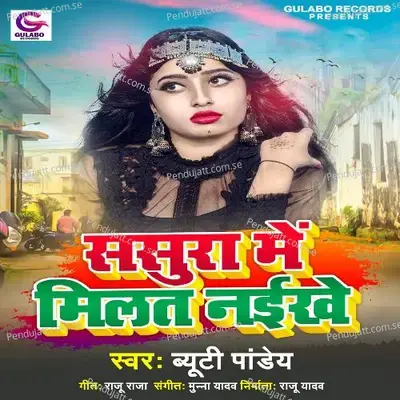 Sasura Me Milat Naikhe - Beauty Pandey album cover 