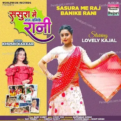 Sasura Me Raj Banike Rani mp3 song