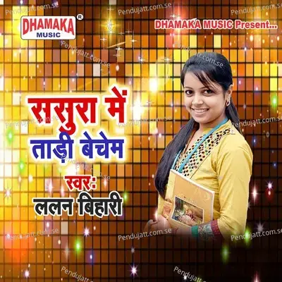 Sasura Me Tadi Bechem - Lalan Bihari album cover 