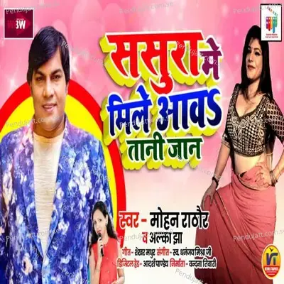 Sasura Mein Mile Aawa Tani Jaan - Mohan Rathore album cover 