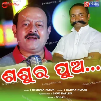 Sasura Pua - Jitendra Panda album cover 