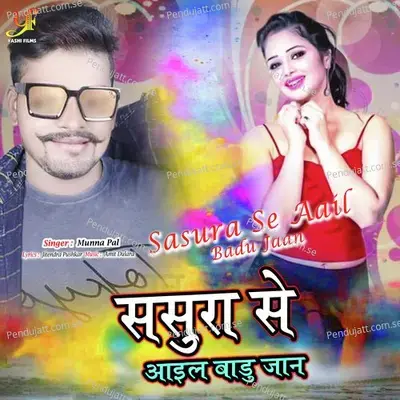 Sasura Se Aail Badu Jaan - Munna Pal album cover 