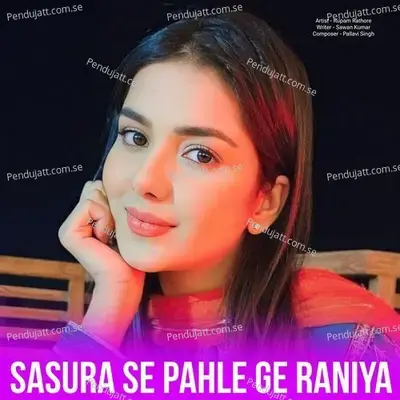 Sasura Se Pahle Ge Raniya - Rupam Rathore album cover 