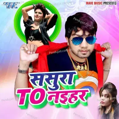 Sasura To Naihar - Neelkamal Singh album cover 