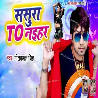 Sasura To Naihar - Neelkamal Singh